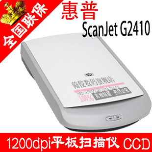 /HPScanjetG2410CCDƽʽɨ