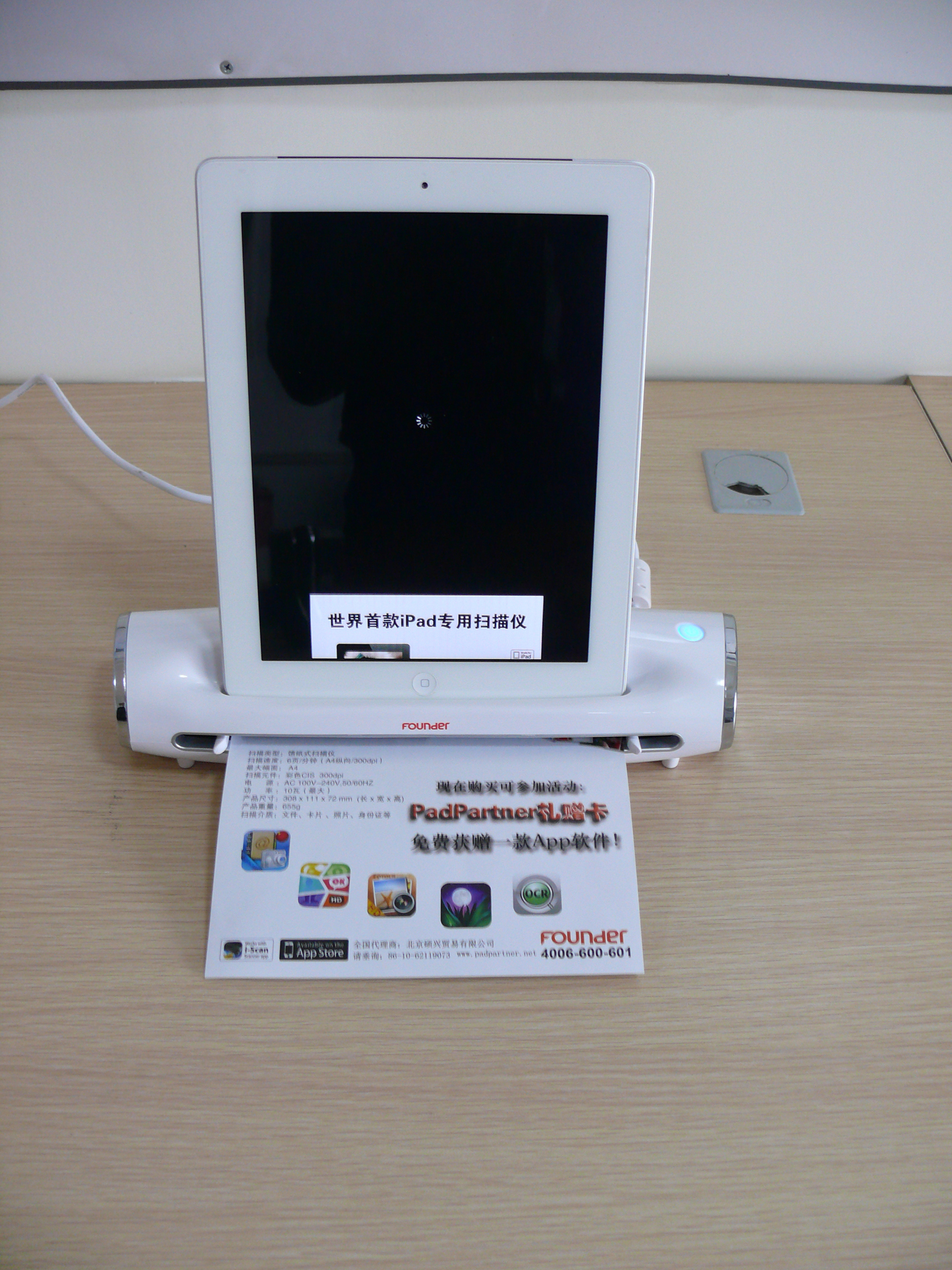 IPADɨ-PadPartner