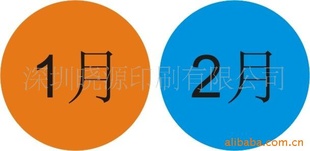 不干胶(图)、防伪商标、N此贴、不干胶标签、商标