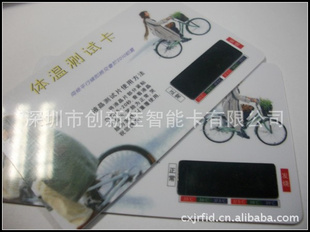 变温度卡,创新佳厂直销温度卡,独特风格设计,温度测量,保