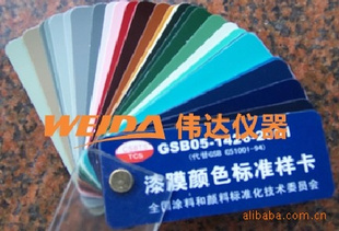 Ĥձ׼GSB05-1426-2001