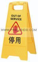 A字告示牌-停用安全标识标志牌*示牌