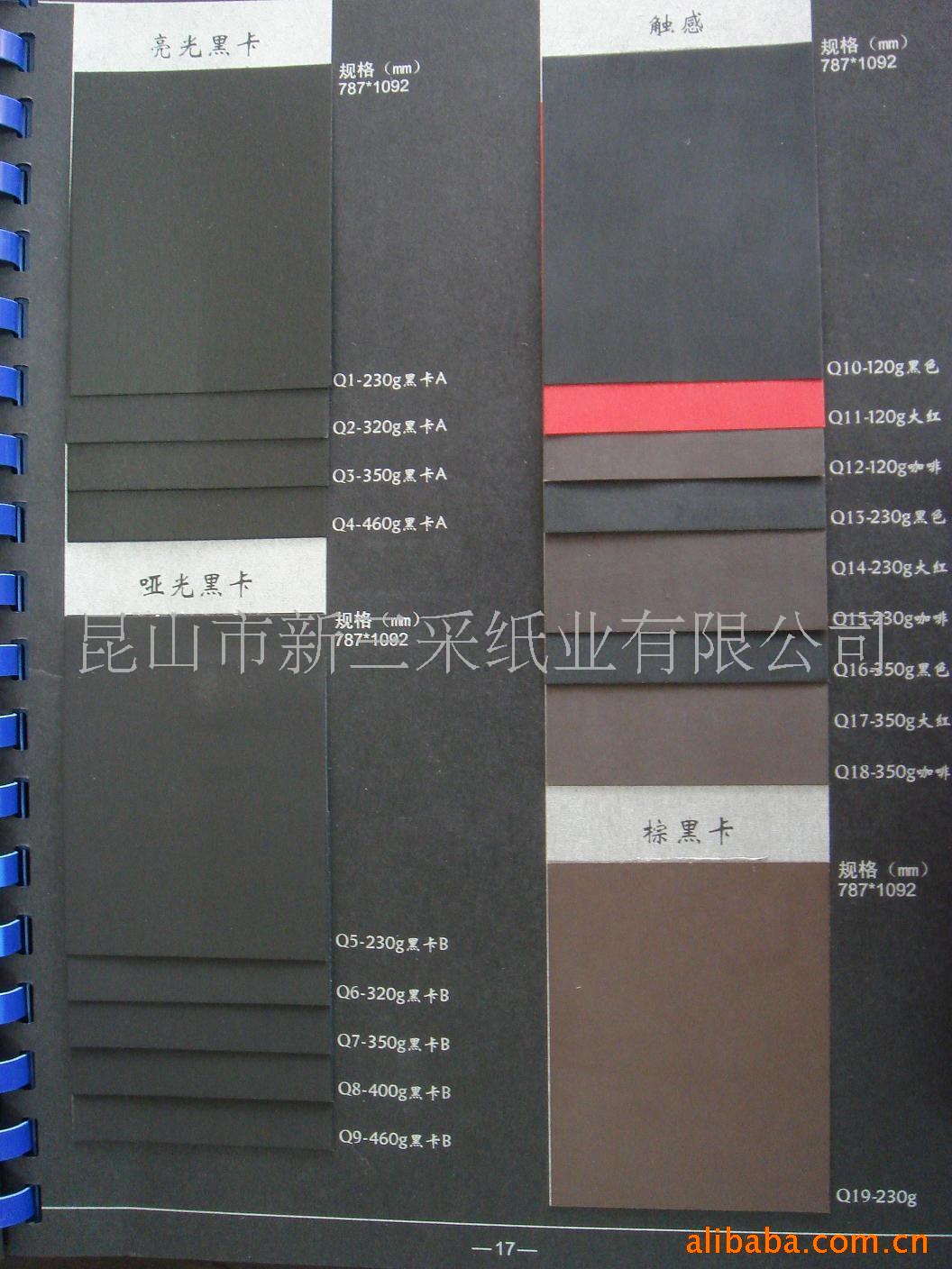 ֽ(ڡ졢120g230g)(ͼ)