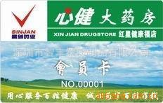 房卡,房卡制作工厂,房卡生产厂家,房卡定做商