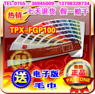 ͨTPX/֯FGP-100
