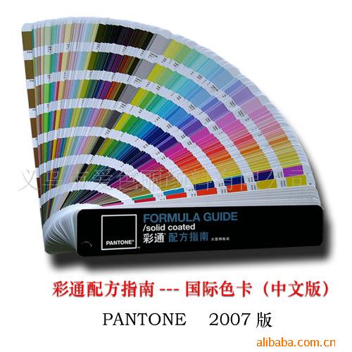 PANTONE(İ棩µ