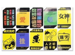 可爱10片装卡贴/公交卡贴/IC卡贴-车号