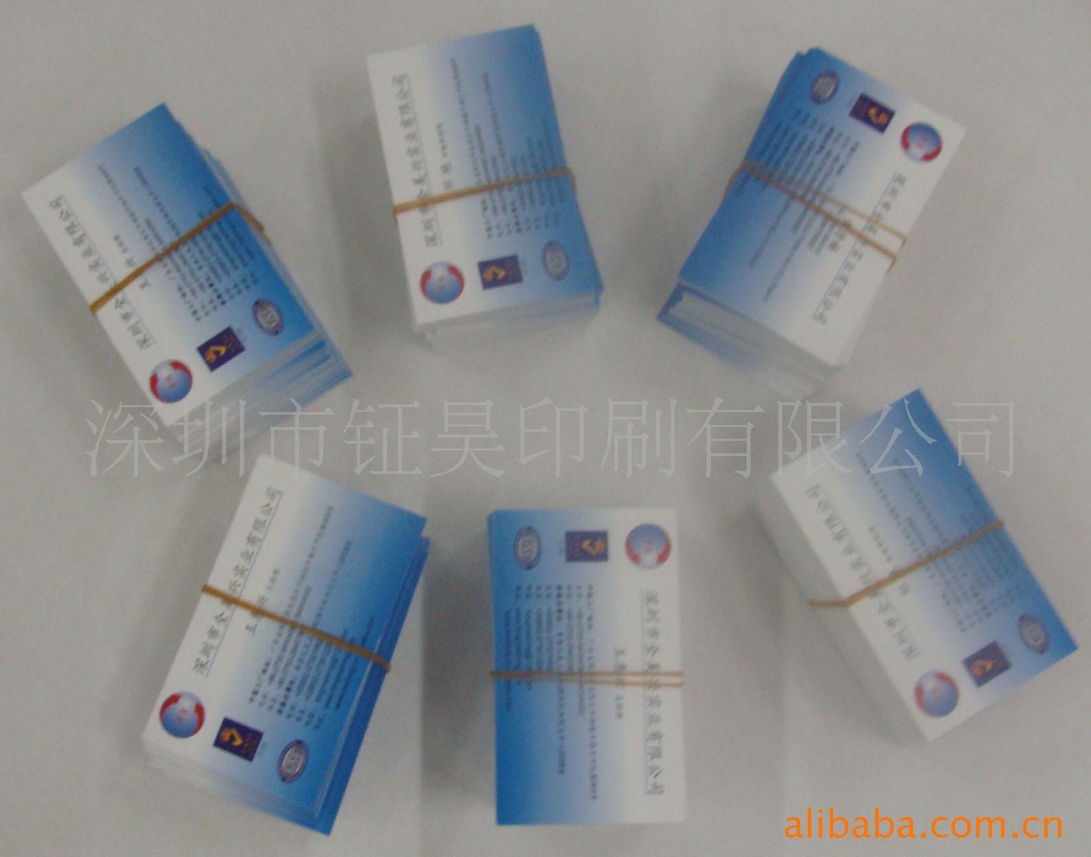 名片,名片印刷