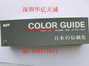 °ձͳDICTraditionalColoursofNippon