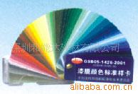 꿨GSB05-1426-2001