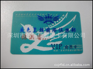 PVC贵宾卡,深圳创新佳制卡,十年,出货准,制卡技术