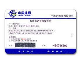 供应深圳电信卡/电信卡制作公司/山东电信卡厂家