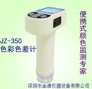 JZ-350ƱЯʽǲ