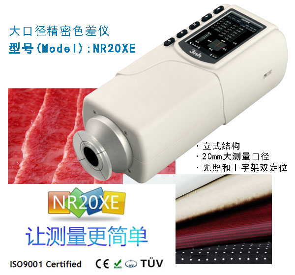ӦӲNR20XE