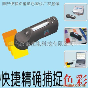 差仪HP-2132
