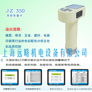 差仪|差计|便携式差计JZ-350彩差计