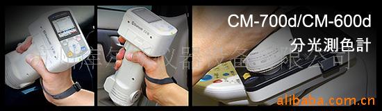 CM-600dֹ