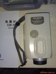 柯尼卡美能达差计CR-10差计/差仪