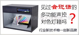 厂家直销TILO标准光源对灯箱