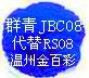 ٲȺJBC08(ͼ)