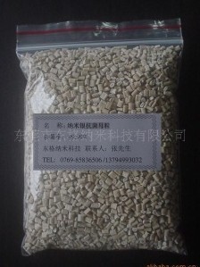 负离子抗菌PP母粒