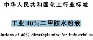 40%ˮҺ,Ũȷ