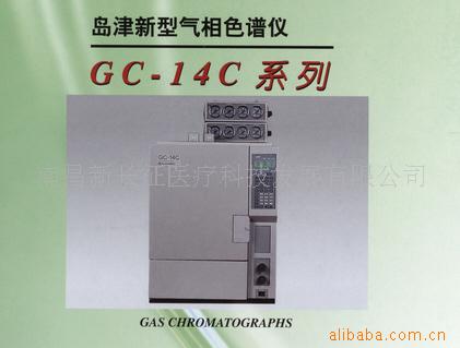 GC-14C
