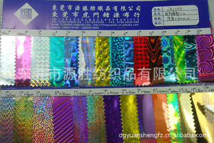 国产镭射面料,装饰礼品面料,环保材料,LA1203