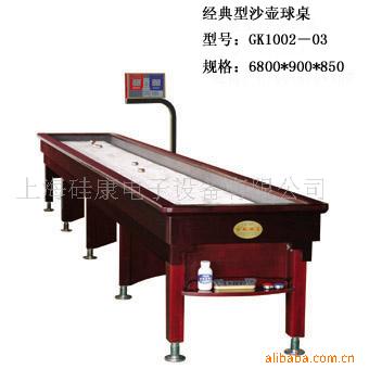 沙弧球、沙狐球、沙壶球