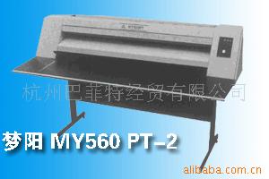 梦阳牌无氨晒图机MY560PT-2A型