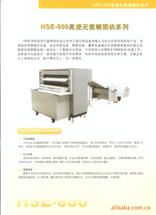 ȫԶHSE--600A廷ɹͼɹͼɱȰѬ