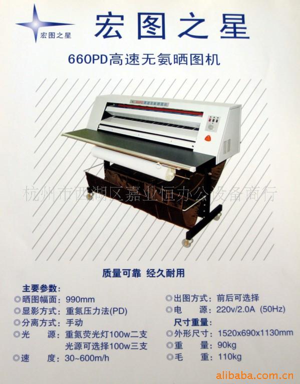 ͼ֮660PDްɹͼ(ͼ)