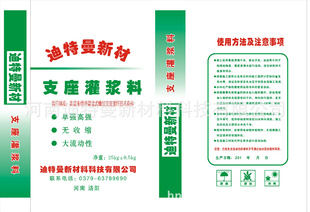 我公司研发大量生产支座砂浆欢迎各界人士来电洽谈