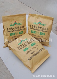 聚合物抗裂砂浆图佛山华美