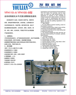 YFH100-BȫԶװ,ȷ
