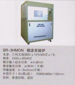 SR-3HMON΢ʵ¯