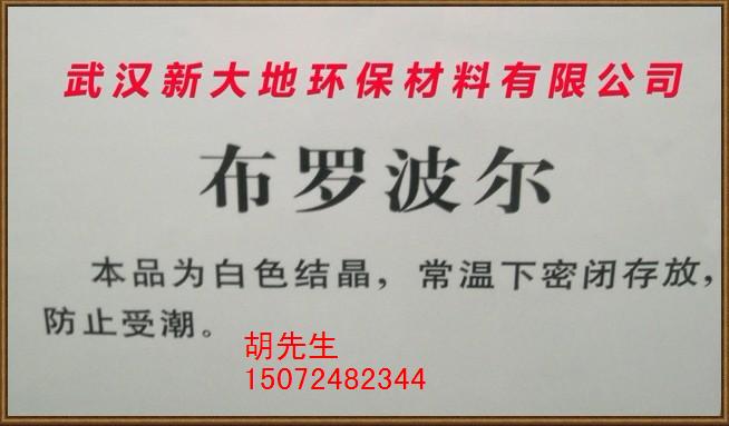 ޲Bronopol
