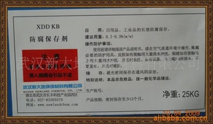 XDD-KB