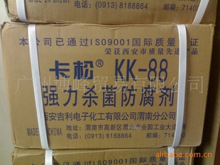ЧˮҺױƷKF-88/KK-88