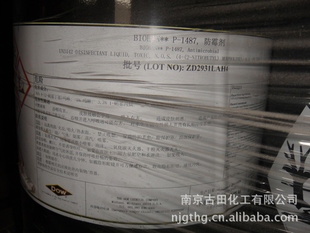 ϾBIOBAN™P-1487