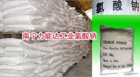 工氯钠,云南昆明氯钠,云南氯钠厂家