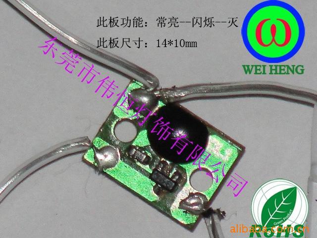 غIC壨14*10mm)LED