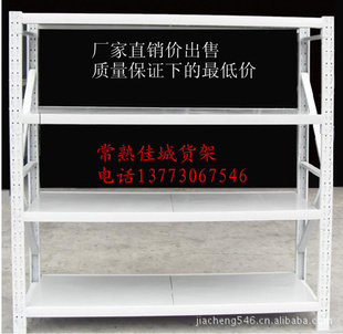 重型轻型中型仓储库房仓库储物角钢货架常熟货架厂家直销批发