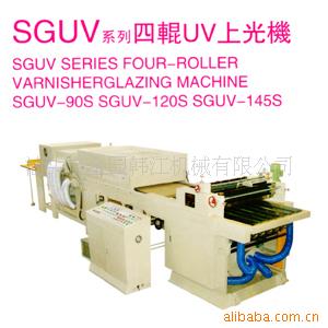 SGUVϵĹUVϹ