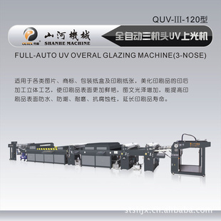 QUV-III-120ȫԶͷUVϹ
