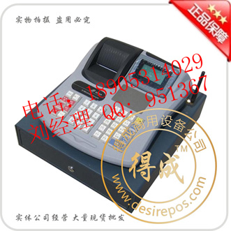 郑州商用Pos收款机提供,方便生活,加速你我