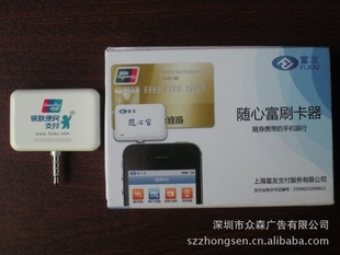批发零售手机刷卡器