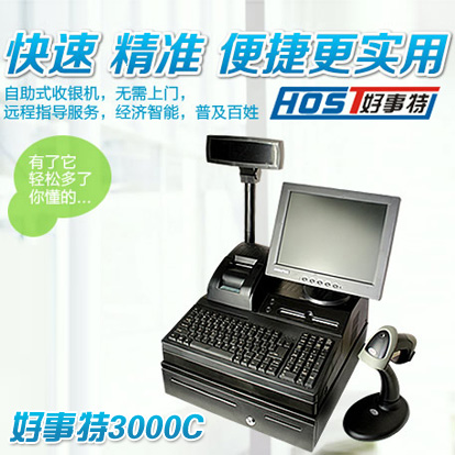 HOST-3000cտ()