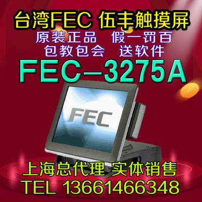 ԭװ̨FEC-327տ/