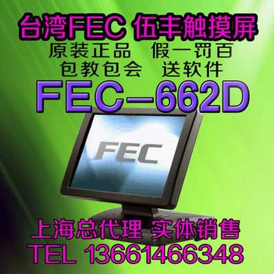 FEC/662Dԭװ(